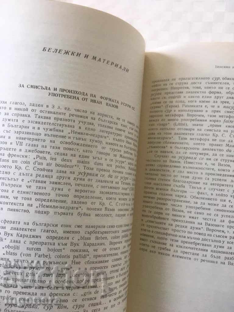 BOOK BOOK MAGAZINE EDUCATIONAL SCIENCE TEXTBOOK-1969 - 5 BOOK BOOK MAGAZINE EDUCATIONAL SCIENCE TEXTBOOK-1969 - 5