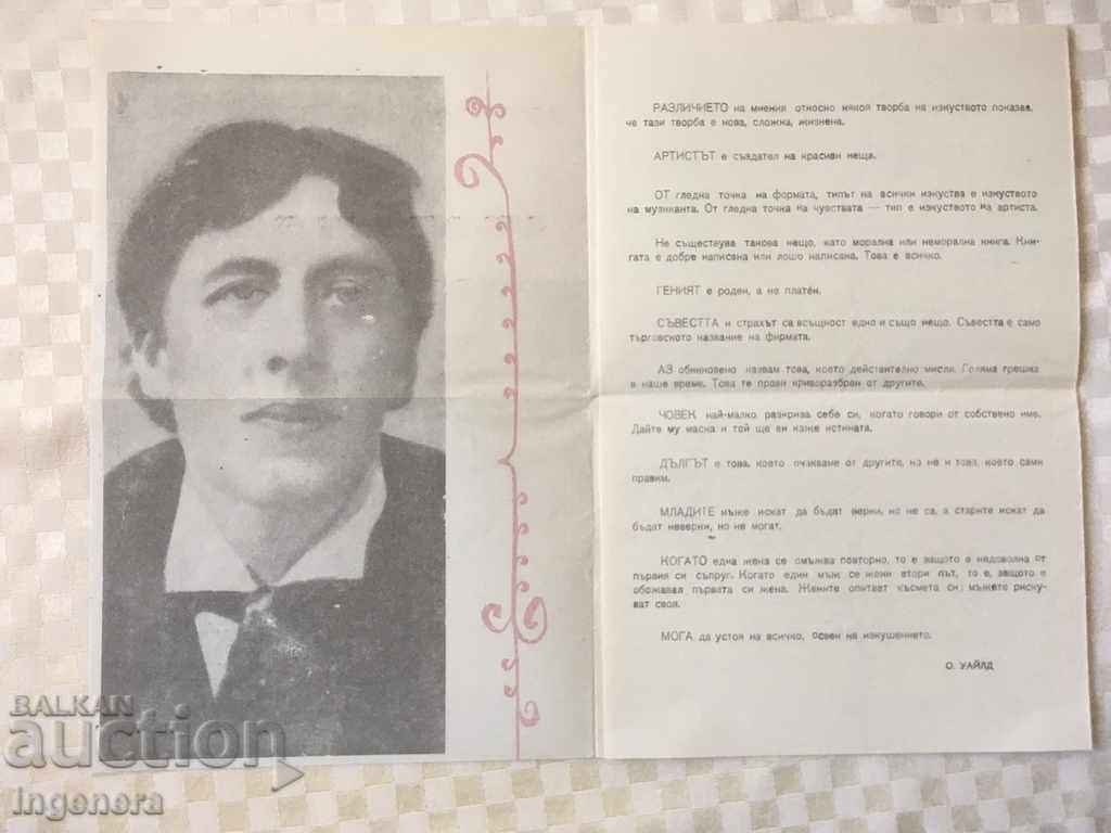 Auction  SOCA THEATER PROGRAM - DRAMA THEATER