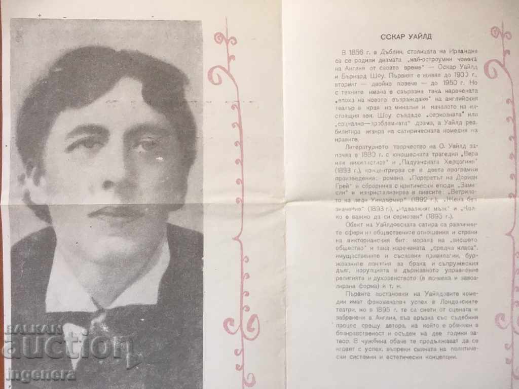 Delivery of SOCA THEATER PROGRAM - DRAMA THEATER