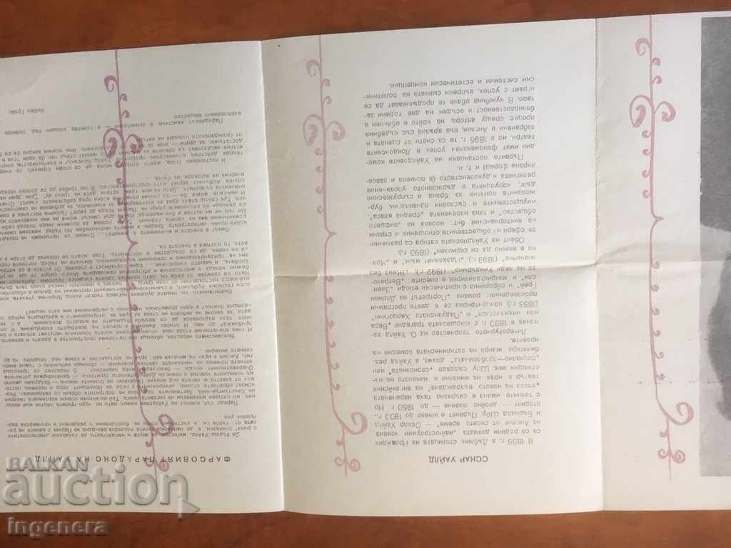 SOCA THEATER PROGRAM - DRAMA THEATER - 5