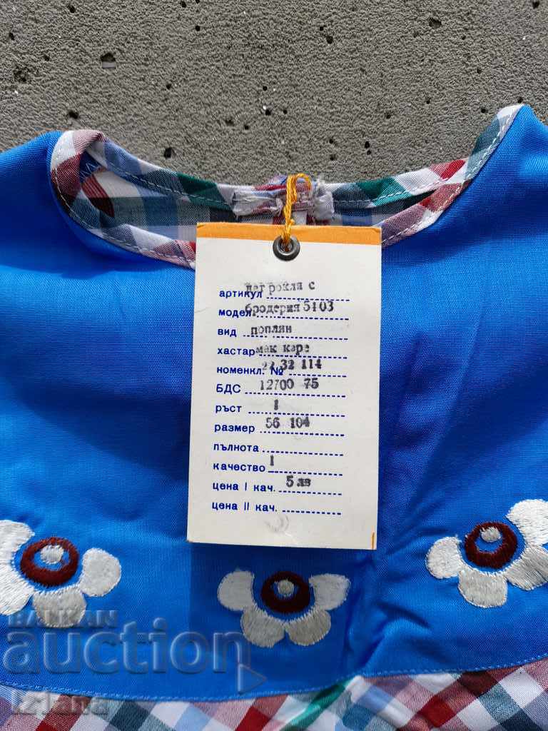 An old children's dress - 5 An old children's dress - 5