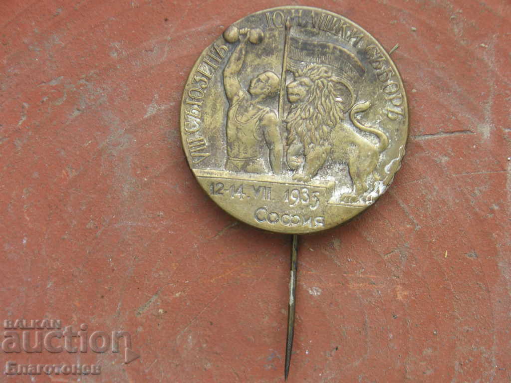 Badge 8 YOUTH COLLECTION 1935 Medal Badge with price 50.00 BGN | € 25.56 Badge 8 YOUTH COLLECTION 1935 Medal Badge with price 50.00 BGN | € 25.56