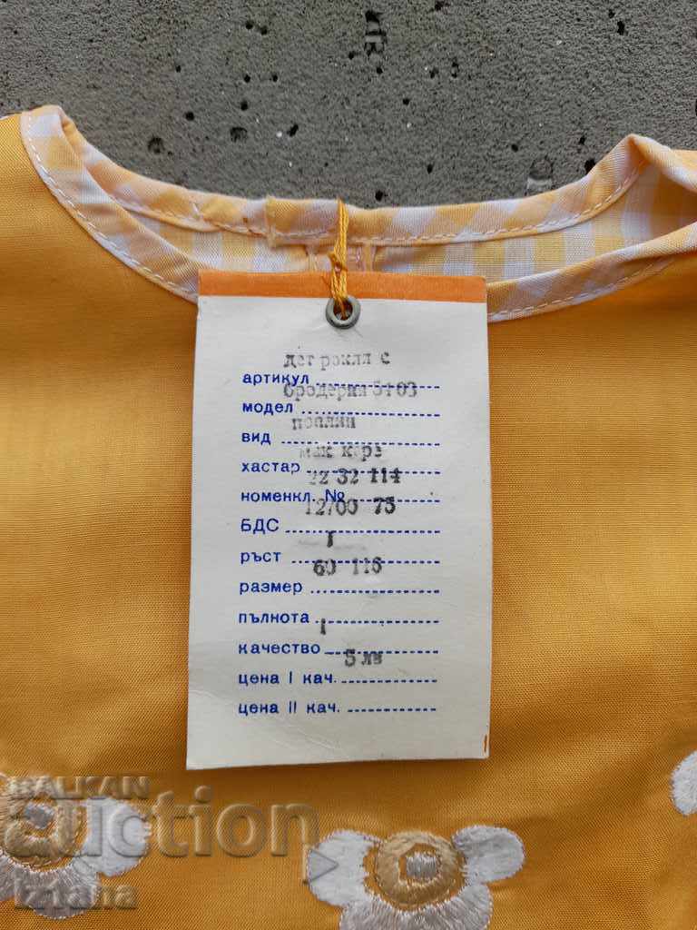 Ένα παλιό παιδικό φόρεμα - 5 Ένα παλιό παιδικό φόρεμα - 5