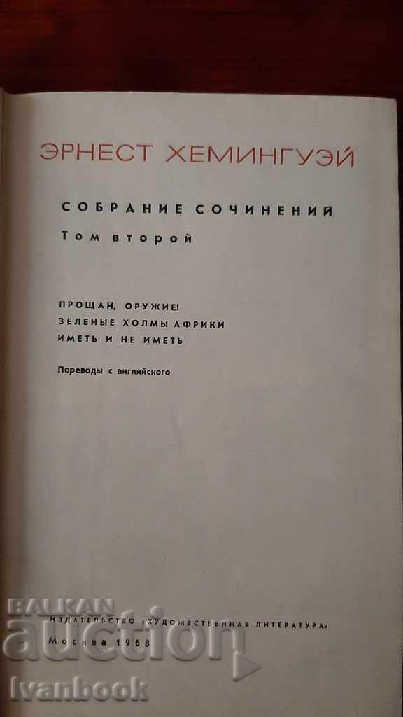 Auction Ernest Henningway Volume 2 Auction Ernest Henningway Volume 2