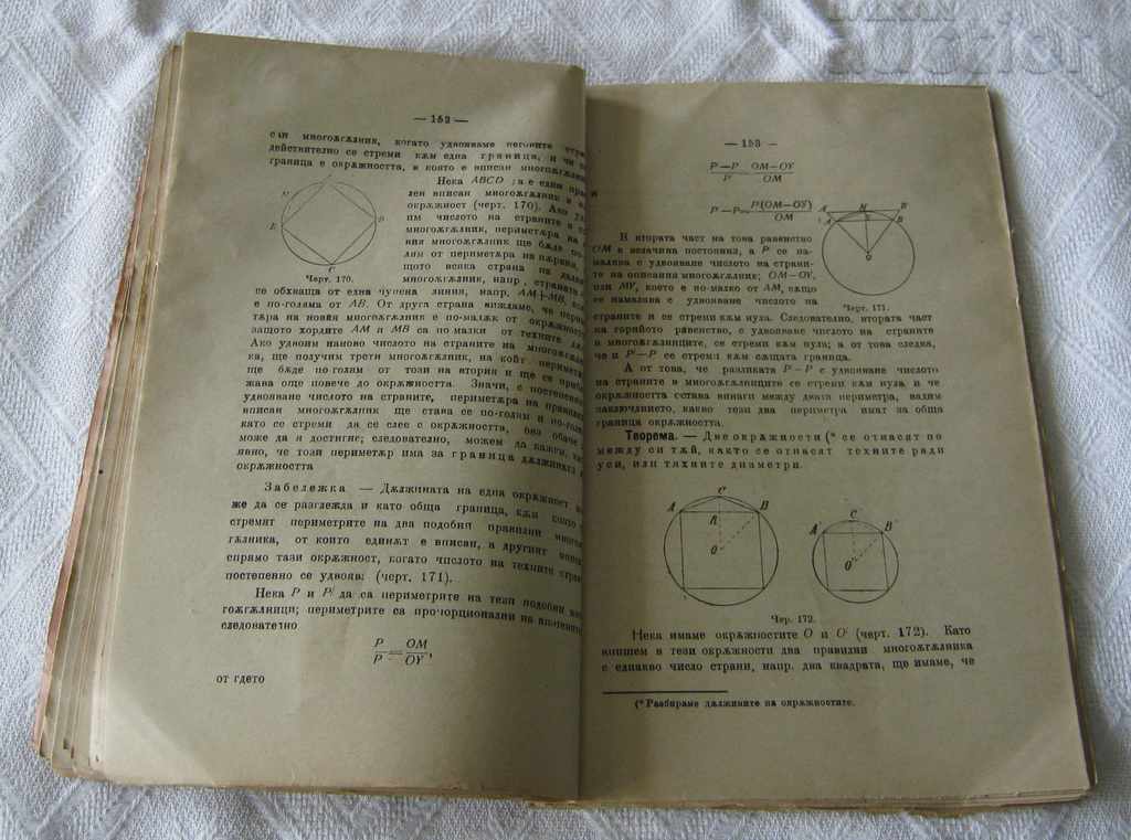 Delivery of GEOMETRY PLANIMETRY FOR V CLASS M. NIKOLOV 1923 Delivery of GEOMETRY PLANIMETRY FOR V CLASS M. NIKOLOV 1923