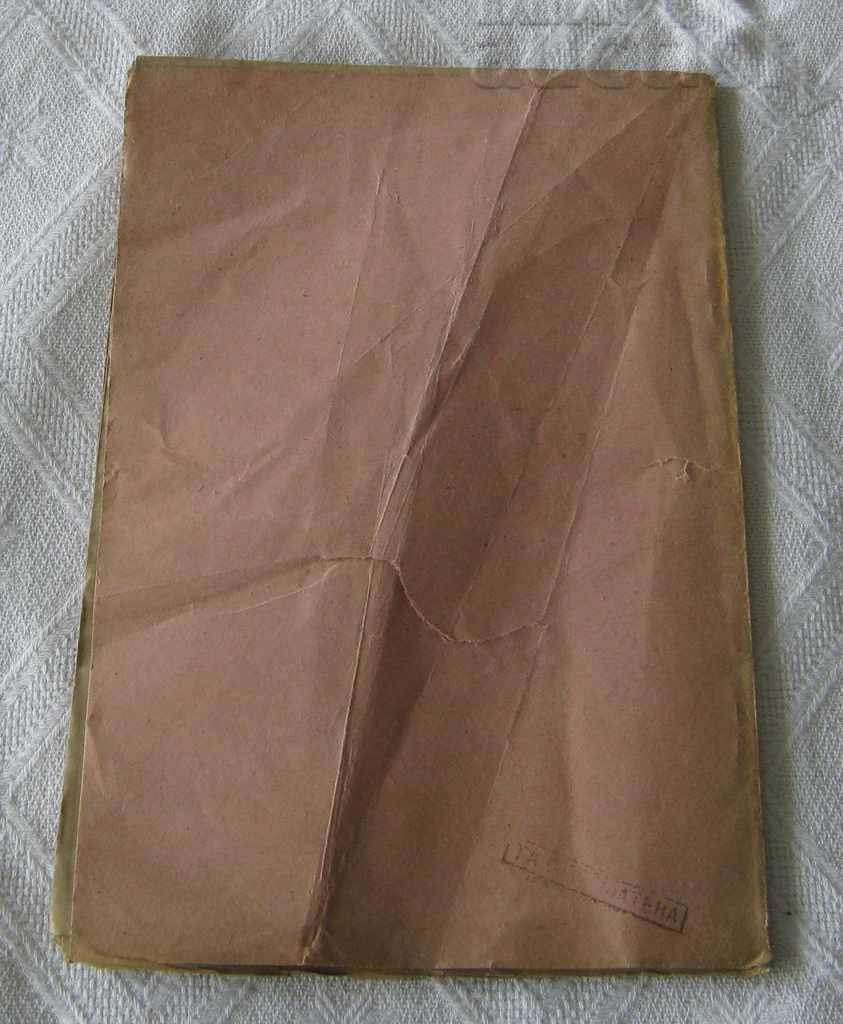 GEOMETRY PLANIMETRY FOR V CLASS M. NIKOLOV 1923 - 5 GEOMETRY PLANIMETRY FOR V CLASS M. NIKOLOV 1923 - 5