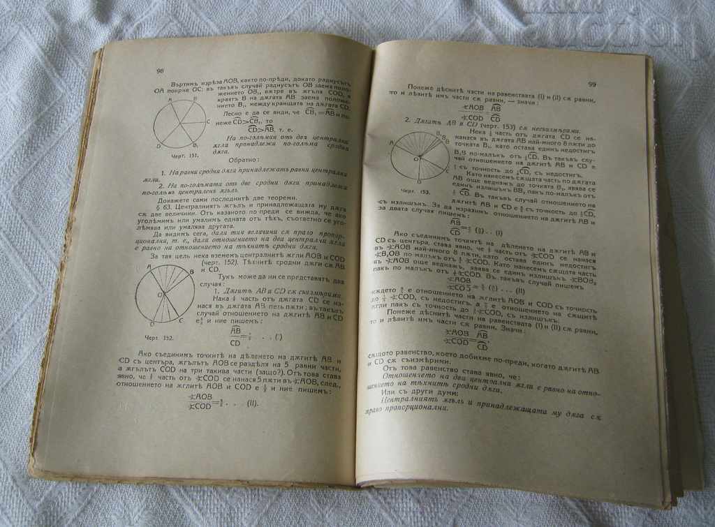 GEOMETRY FOR IV CLASS P. MARTULKOV 1931 - 5 GEOMETRY FOR IV CLASS P. MARTULKOV 1931 - 5