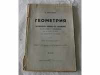 GEOMETRY FOR IV CLASS P. MARTULKOV 1931