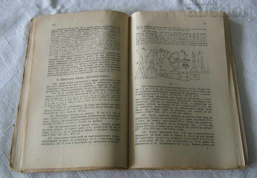 PLANIMETRY STEREOMETRY ... YURDANOV POPOV 1928 - 5 PLANIMETRY STEREOMETRY ... YURDANOV POPOV 1928 - 5
