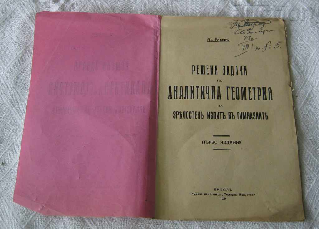 Auction ANALYTICAL GEOMETRY SOLVED PROBLEMS MATURITY EXAM 1935 Auction ANALYTICAL GEOMETRY SOLVED PROBLEMS MATURITY EXAM 1935