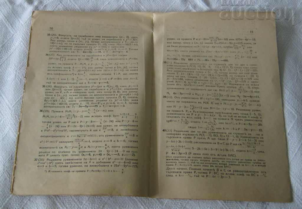 ANALYTICAL GEOMETRY SOLVED PROBLEMS MATURITY EXAM 1935 - 5 ANALYTICAL GEOMETRY SOLVED PROBLEMS MATURITY EXAM 1935 - 5