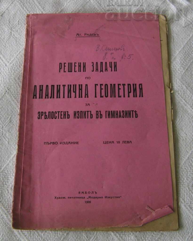 PROBLEME SOLUȚIONATE DE GEOMETRIE ANALITICĂ EXAMEN DE MATURITATE 1935