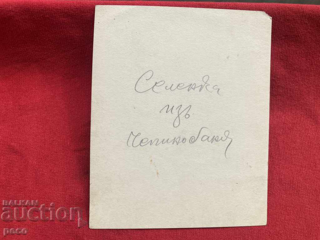 A peasant woman from the village of Chepino Banya / today Velingrad / old photo - 6 A peasant woman from the village of Chepino Banya / today Velingrad / old photo - 6