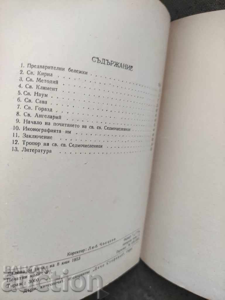 Licitație Sf. Sf. Șapte figuri D. Kalev cu autograf