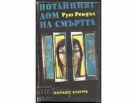 cartea Casa secretă a morții de Ruth Randall