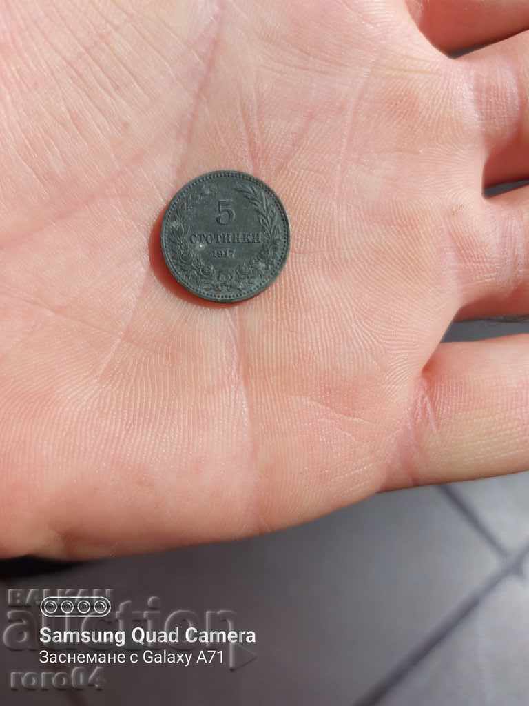 Аукцион 5 СТОТИНКИ 1917 г. Аукцион 5 СТОТИНКИ 1917 г.