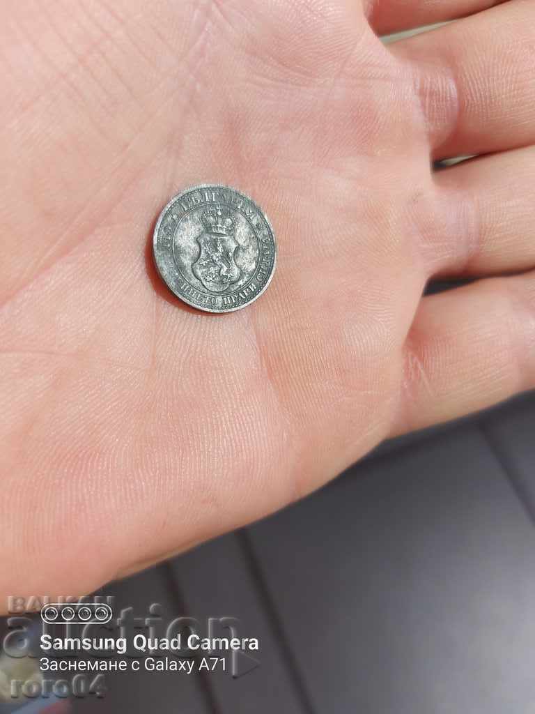 5 СТОТИНКИ 1917 г. - 6 5 СТОТИНКИ 1917 г. - 6