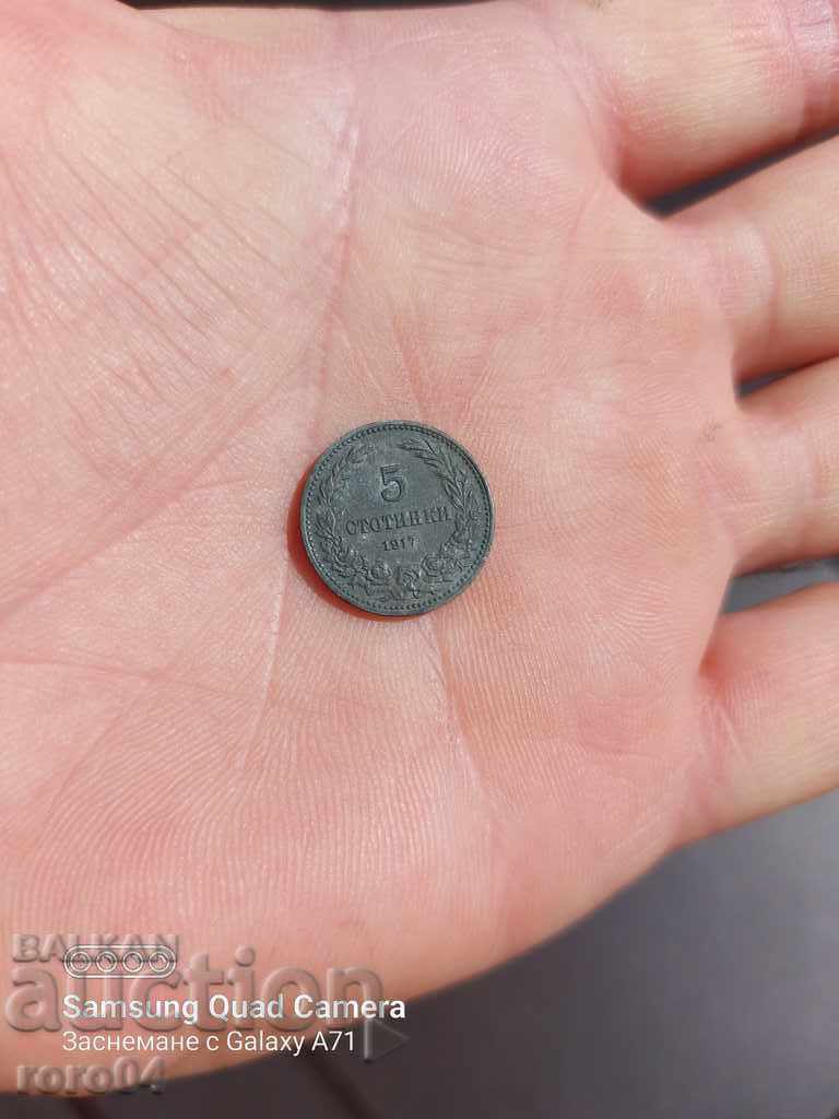 5 СТОТИНКИ 1917 г. 5 СТОТИНКИ 1917 г.