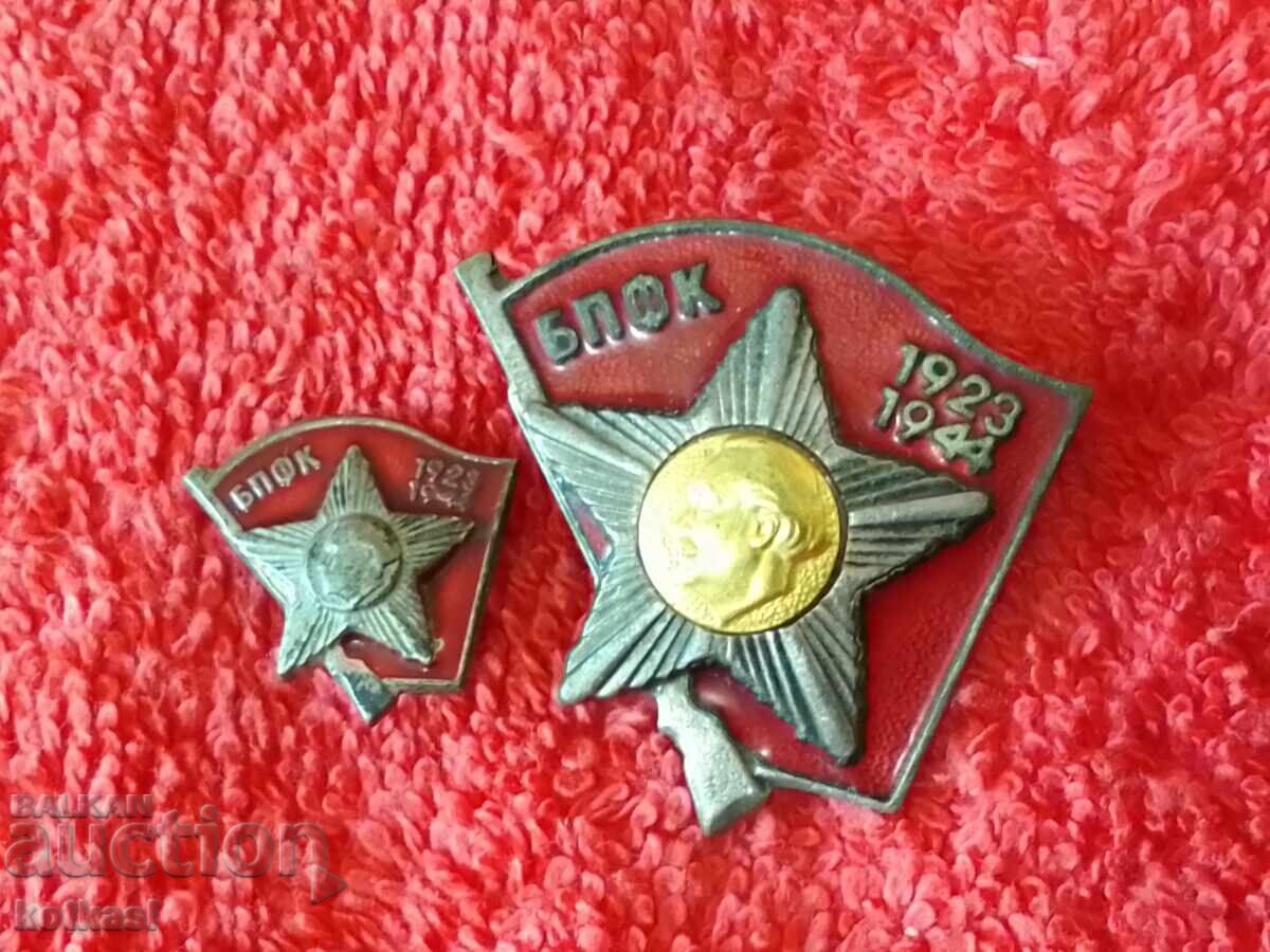 Lot large and small BPFC 1923 - 1944 G Dimitrov enamel - 5 Lot large and small BPFC 1923 - 1944 G Dimitrov enamel - 5