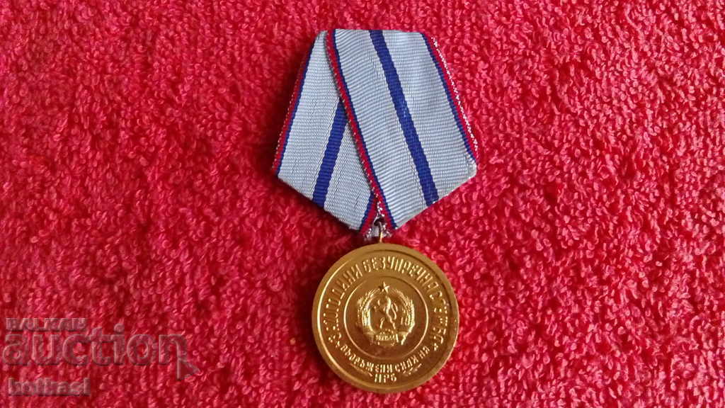 Стар Медал За 20 г безупречна служба НРБ Въоръжени