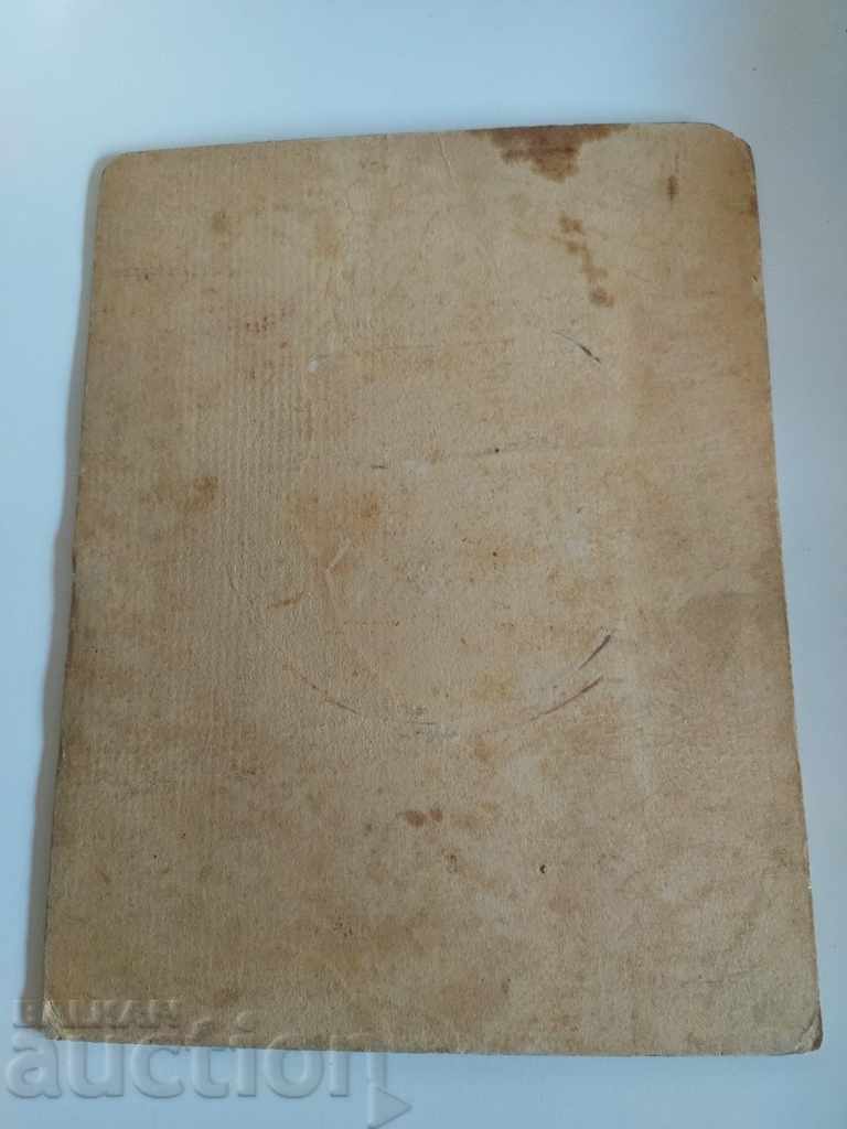 MEDIA MEDIA OLD PHOTO PHOTO CARDBOARD - 5 MEDIA MEDIA OLD PHOTO PHOTO CARDBOARD - 5