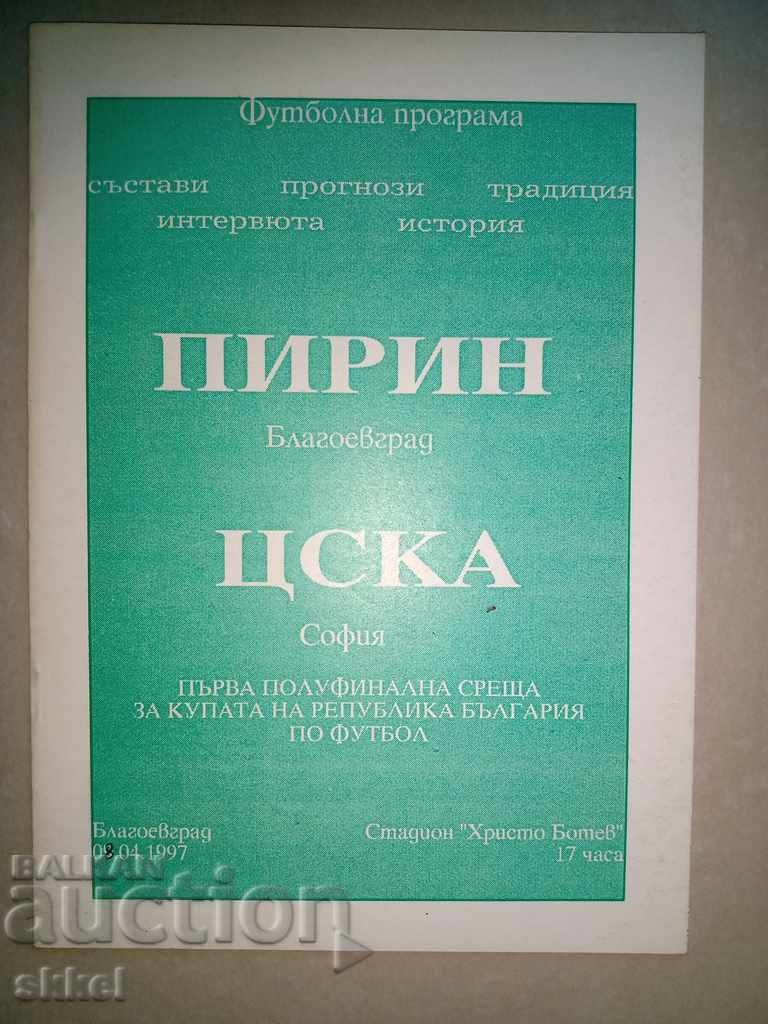 Program de fotbal Pirin - CSKA 1997 Cup Bulgaria 1/2 finală
