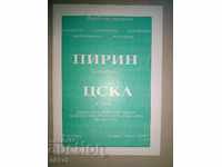 Football program Pirin - CSKA 1997 Cup Bulgaria 1/2 final