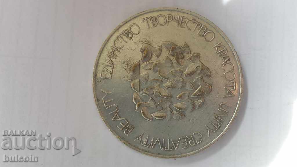 PLAQUET INTERNATIONAL CHILDREN'S ASSEMBLY PEACE FLAG 1988 with price 39.99 BGN | € 20.45