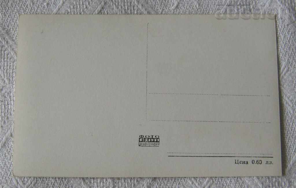 SASHA KRUSHARSKA ACTRESS P.K. 1959 with price 1.00 BGN | € 0.51 SASHA KRUSHARSKA ACTRESS P.K. 1959 with price 1.00 BGN | € 0.51