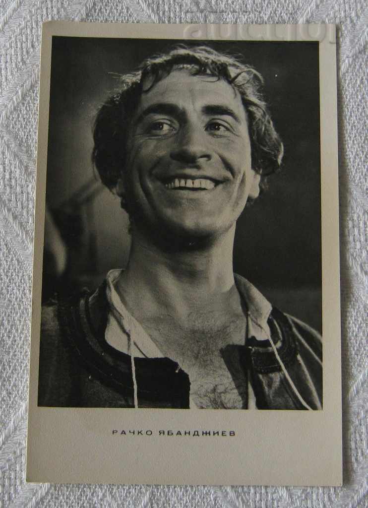 RACHKO YABANDZHIEV HITAR PETAR ACTOR PK 1960