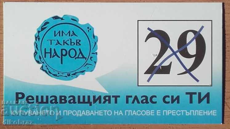 2021 Партия ИТН - избори април - от стотинка