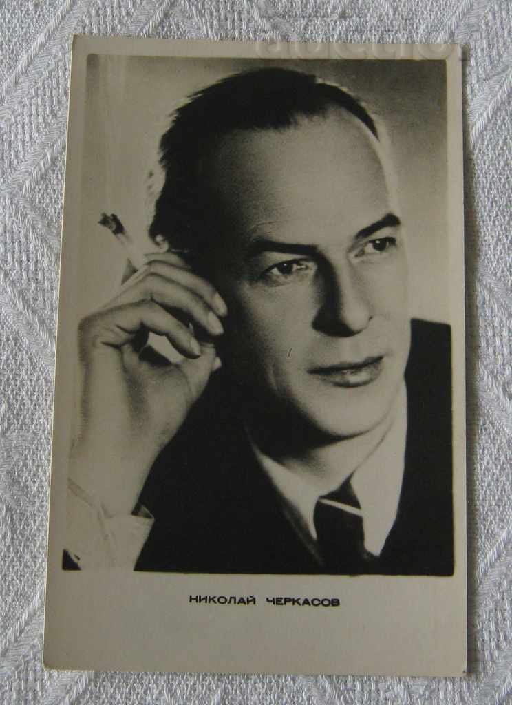 NIKOLAI CHERKASOV URSS ACTOR PK 1960