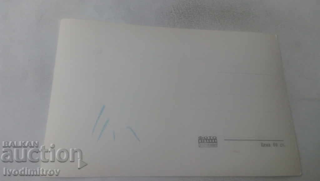 Пощенска картичка Мадан Изглед с цена 1.45 лв. | € 0.74 Пощенска картичка Мадан Изглед с цена 1.45 лв. | € 0.74