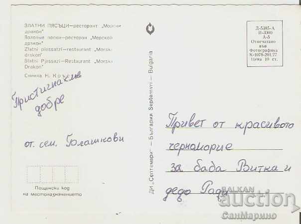 Card Bulgaria Varna Golden Sands Sea Dragon Restaurant * with price 0.80 BGN | € 0.41 Card Bulgaria Varna Golden Sands Sea Dragon Restaurant * with price 0.80 BGN | € 0.41