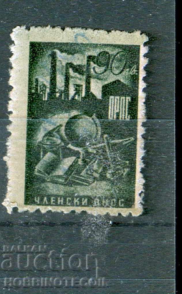 ΒΟΥΛΓΑΡΙΑ ΜΑΡΚΕΣ ΜΑΡΚΑ - ΣΥΝΔΡΟΜΗ - ΟΡΠΣ - 90 Λβ ΒΟΥΛΓΑΡΙΑ ΜΑΡΚΕΣ ΜΑΡΚΑ - ΣΥΝΔΡΟΜΗ - ΟΡΠΣ - 90 Λβ