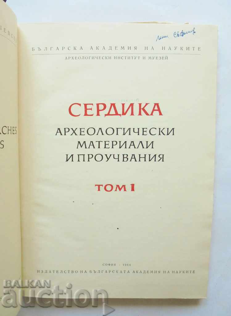 Сердика. Археологически материали и проучвания. Том 1 1964 г с цена 100.00 лв. | € 51.13 Сердика. Археологически материали и проучвания. Том 1 1964 г с цена 100.00 лв. | € 51.13