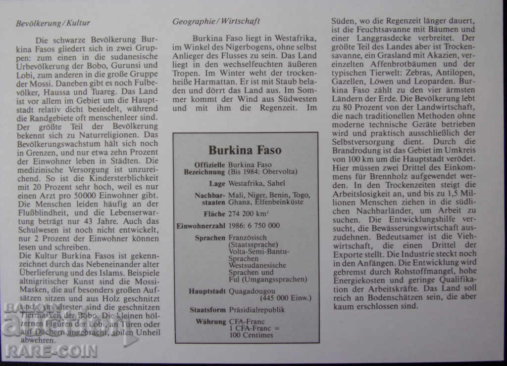 RS (27)  Буркина Фасо NUMISBRIEF 1988 UNC  Rare - 5