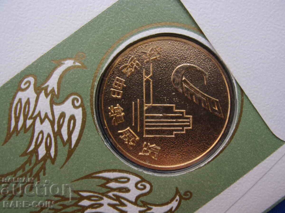 RS (27) China 1 Yuan NUMISBRIEF 1984 UNC Rare - 5 RS (27) China 1 Yuan NUMISBRIEF 1984 UNC Rare - 5