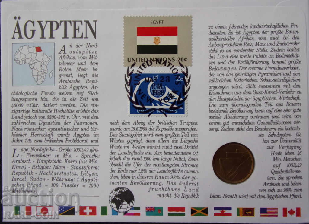 Licitație RS (27) Egipt NUMISBRIEF 1988 UNC Rare Licitație RS (27) Egipt NUMISBRIEF 1988 UNC Rare