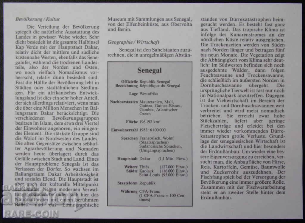 RS (27) Senegal NUMISBRIEF 1988 UNC Rare - 5