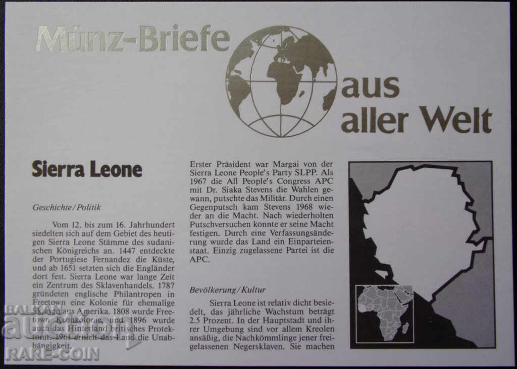 Παράδοση RS (27) Σιέρα Λεόνε NUMISBRIEF 1986 UNC Rare