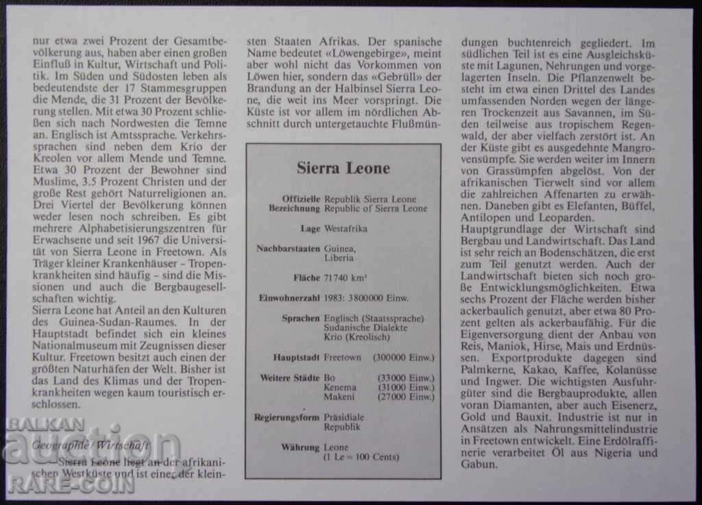 RS (27) Σιέρα Λεόνε NUMISBRIEF 1986 UNC Rare - 5