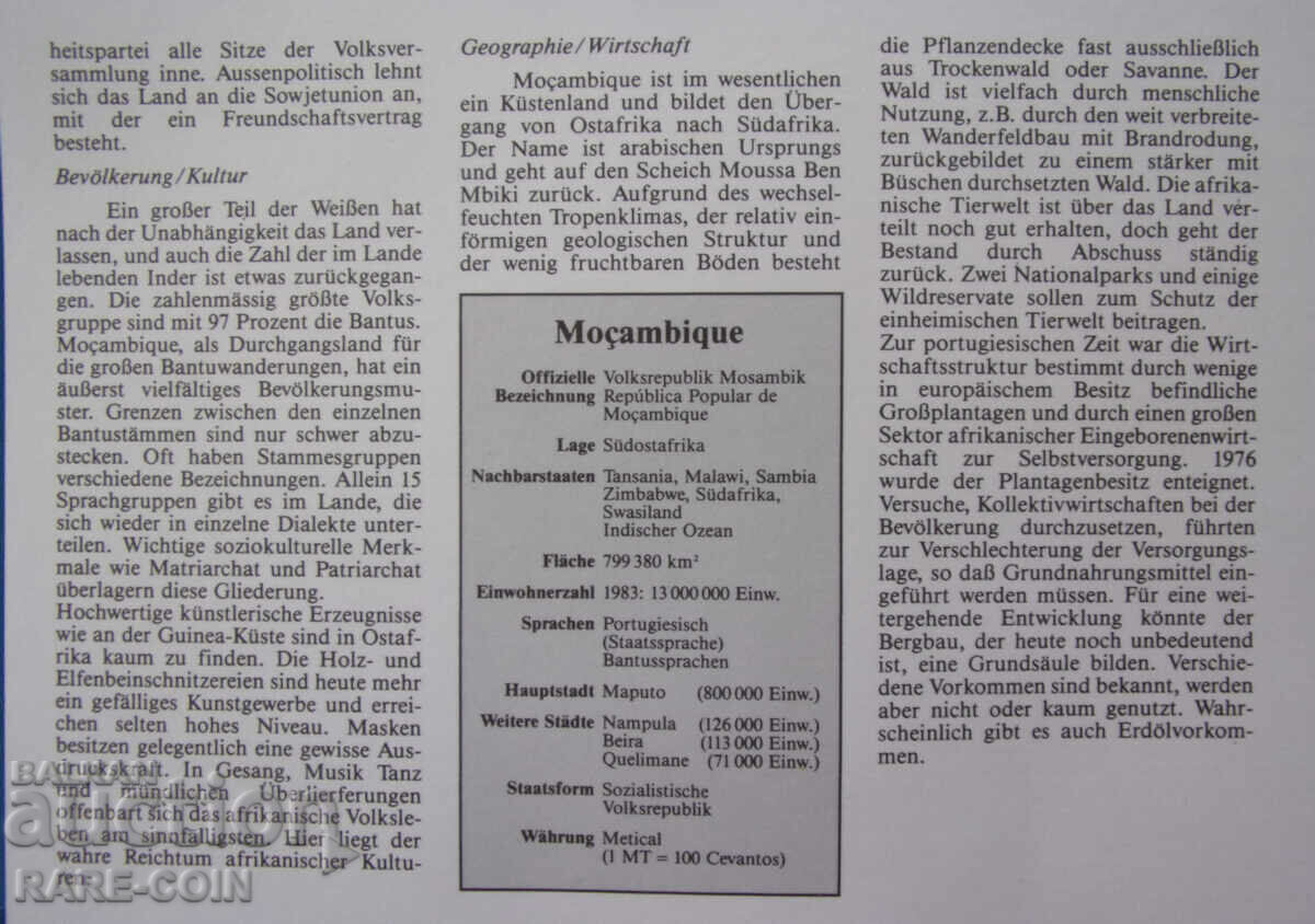 RS (27) Мозамбик NUMISBRIEF 1987 UNC Rare - 6 RS (27) Мозамбик NUMISBRIEF 1987 UNC Rare - 6