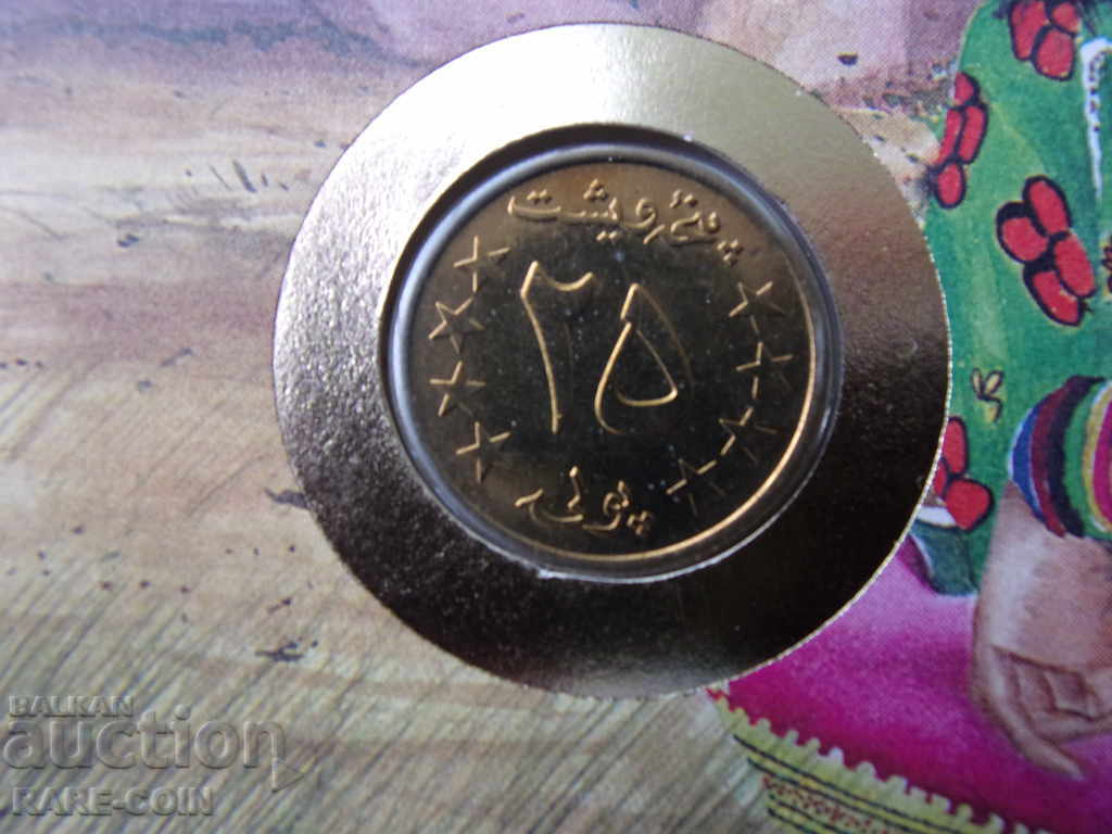 RS (27) Afganistan NUMISBRIEF 1988 UNC Rare cu preț € 5.11 | 9.99 BGN