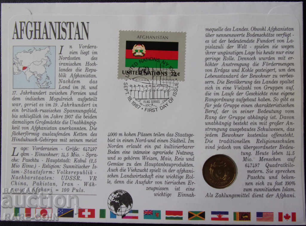 Licitație RS (27) Afganistan NUMISBRIEF 1988 UNC Rare