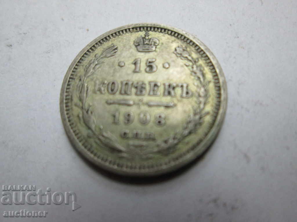 15 KOPES1908 RUSSIA SILVER with price 30.00 BGN | € 15.34 15 KOPES1908 RUSSIA SILVER with price 30.00 BGN | € 15.34
