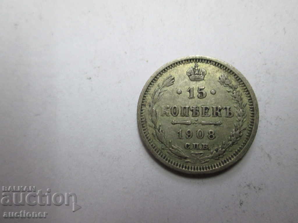 Auction 15 KOPES1908 RUSSIA SILVER Auction 15 KOPES1908 RUSSIA SILVER