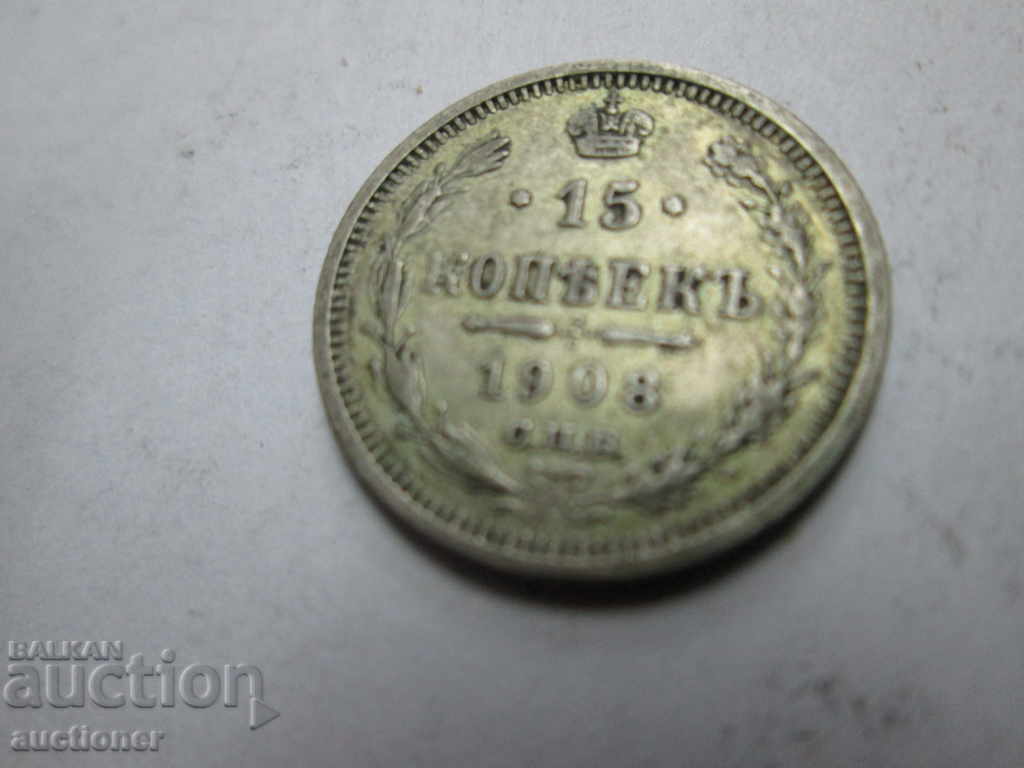 Delivery of 15 KOPES1908 RUSSIA SILVER Delivery of 15 KOPES1908 RUSSIA SILVER