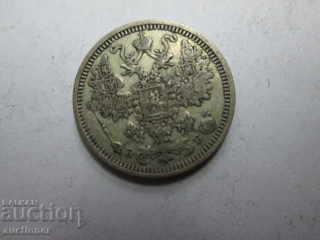 15 KOPES1908 RUSSIA SILVER - 5 15 KOPES1908 RUSSIA SILVER - 5