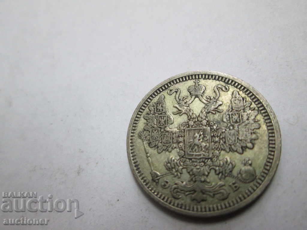 15 KOPES1908 RUSSIA SILVER - 6 15 KOPES1908 RUSSIA SILVER - 6